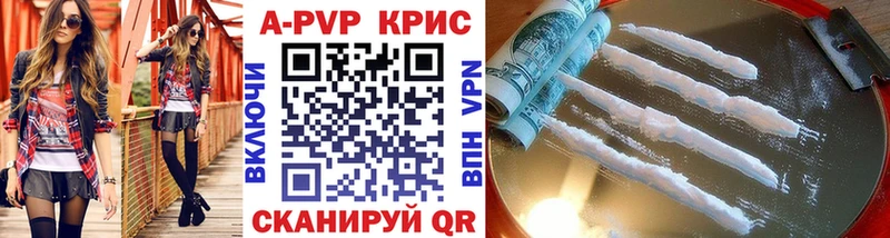 A PVP крисы CK Ухта