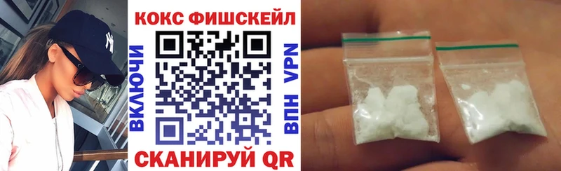 купить наркоту  Ухта  КОКАИН FishScale 