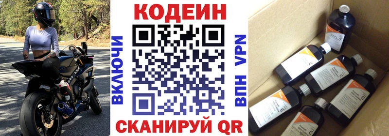 Кодеиновый сироп Lean Purple Drank  как найти наркотики  Ухта 
